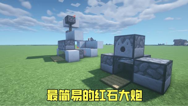 我的世界沙炮