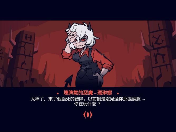 地狱把妹王中文版 地狱把妹王中文版