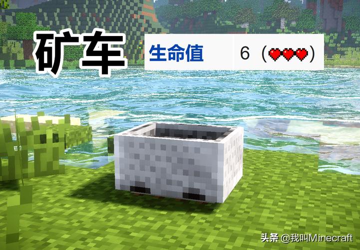我的世界矿车有什么用