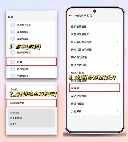 oppo权限设置在哪里