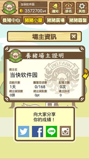 养猪场MIX最新版本