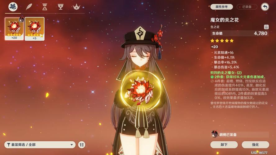 原神指令服4.3