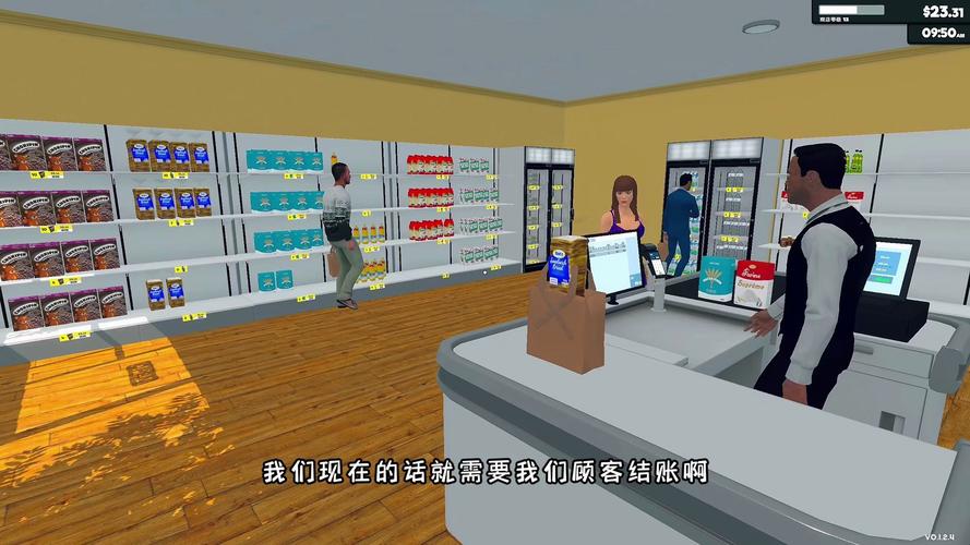 超市购物模拟