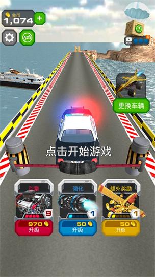 跳上飞机免广告版