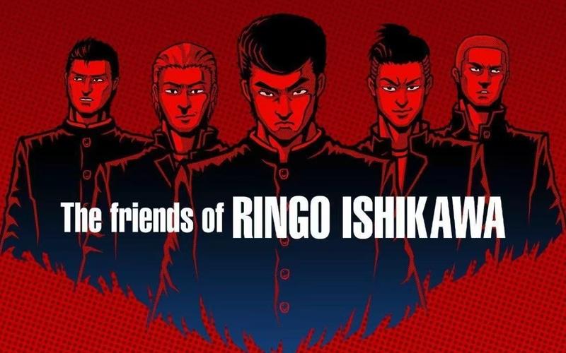 石河伦吾的朋友们中文版 石河伦吾的朋友们中文版