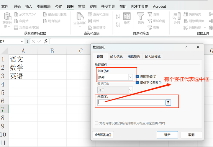 excel边框怎么设置