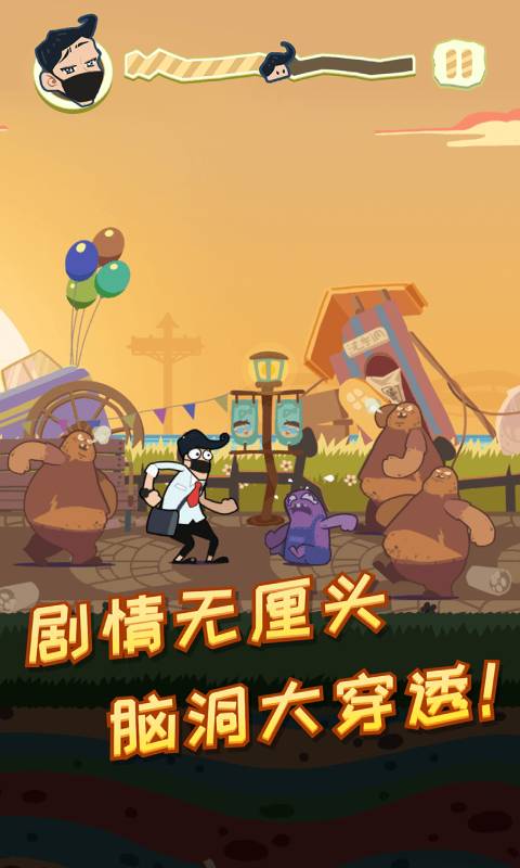 社畜大逃杀