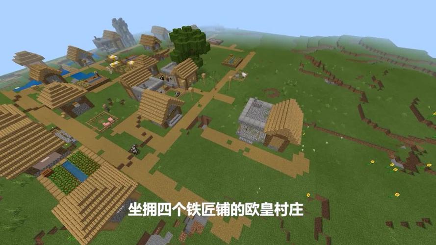 网易我的世界地图种子
