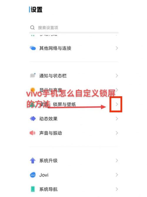 怎么设置自定义锁屏