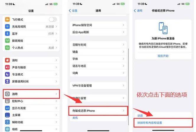 手机还原出厂设置