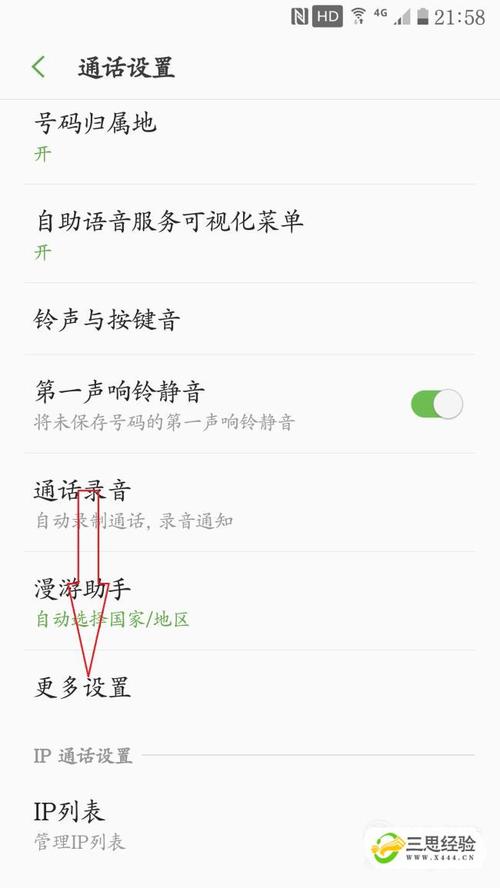 三星设置呼叫转移