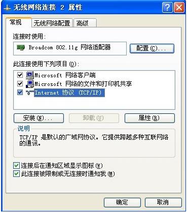 网上邻居设置