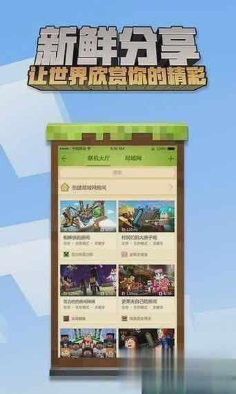 我的世界4399下载