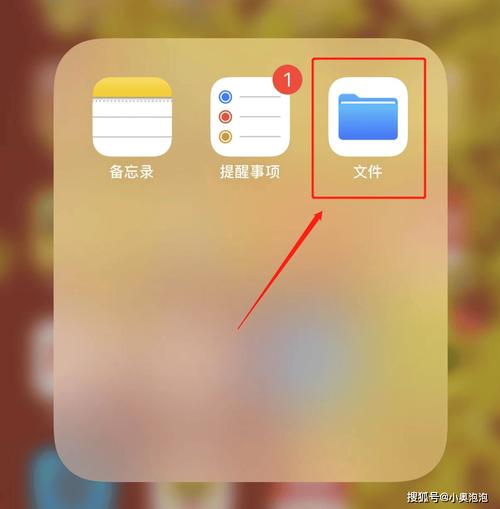 苹果怎么设置文件夹