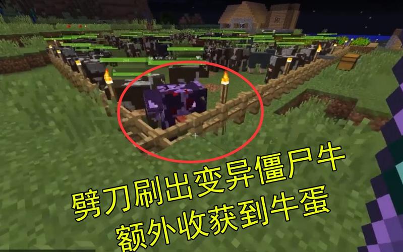 我的世界牛蛋