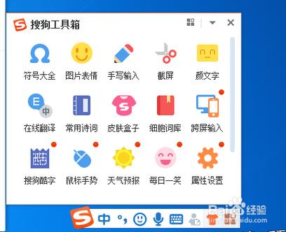 win7设置输入法
