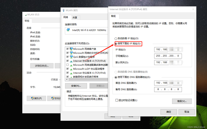 设置远程桌面连接