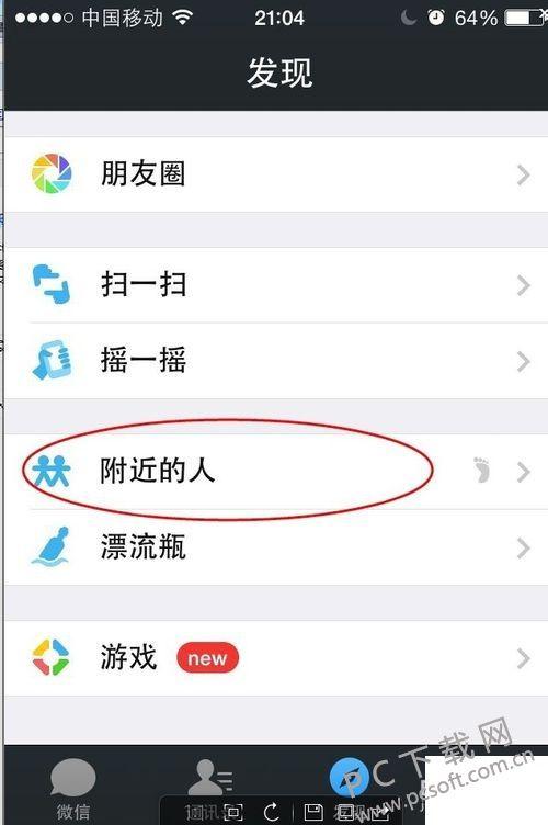 微信打招呼设置