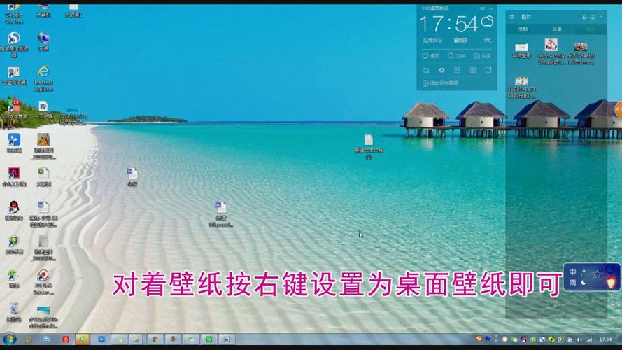 待机壁纸怎么设置
