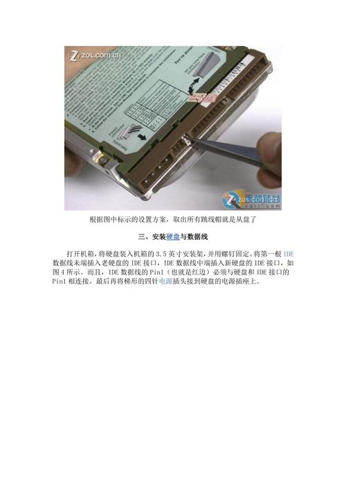双硬盘怎么设置