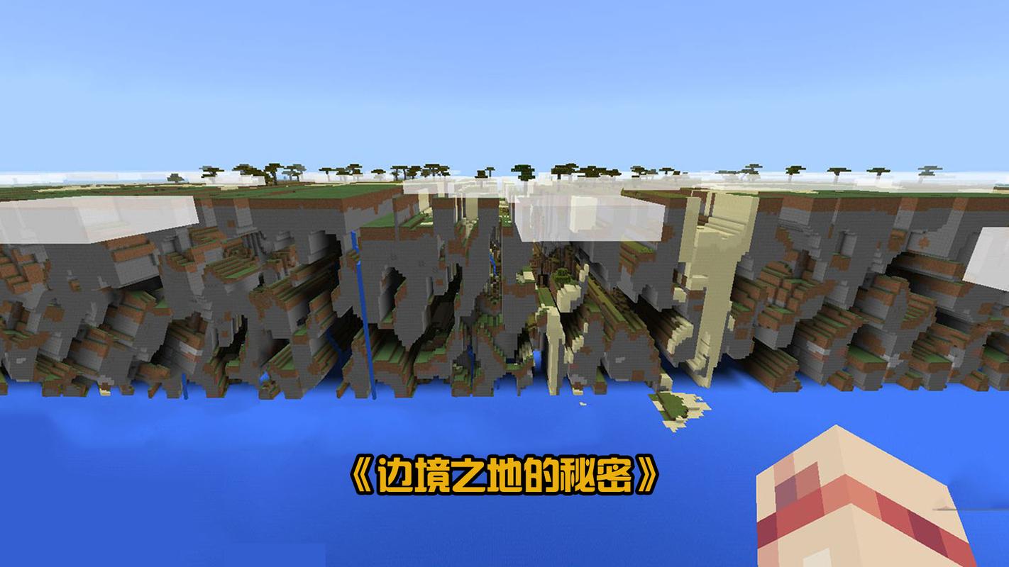 我的世界不为人知的秘密