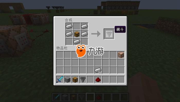 我的世界怎么用漏斗