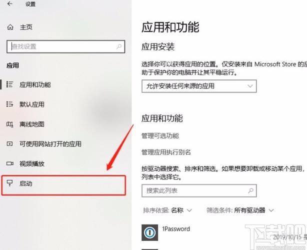 win10开机启动设置