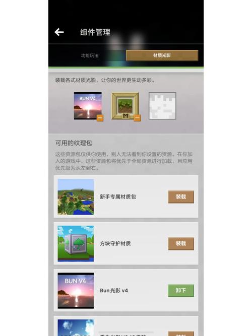 我的世界手机版模组包