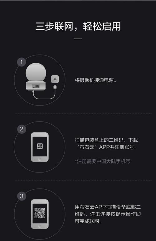 萤石云摄像头设置