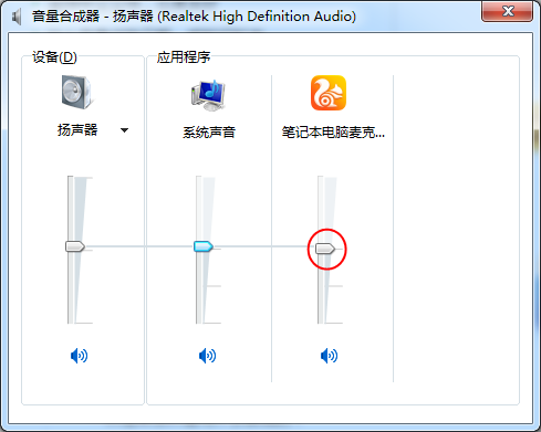 电脑麦克风怎么设置