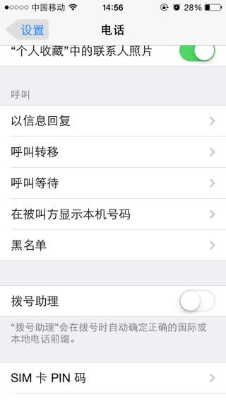 怎么设置呼叫等待