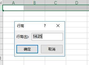 设置单元格宽度