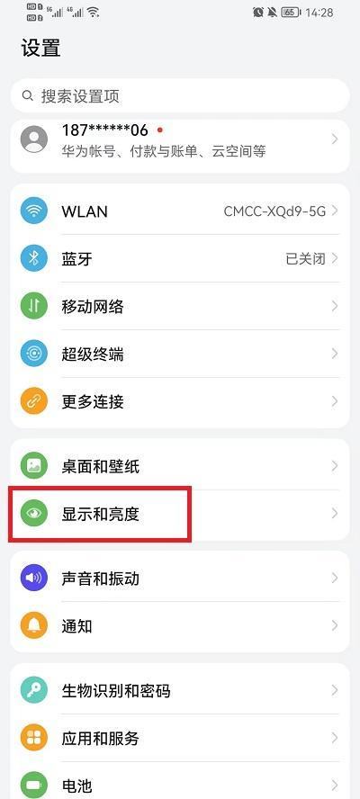 手机怎么设置显示时间