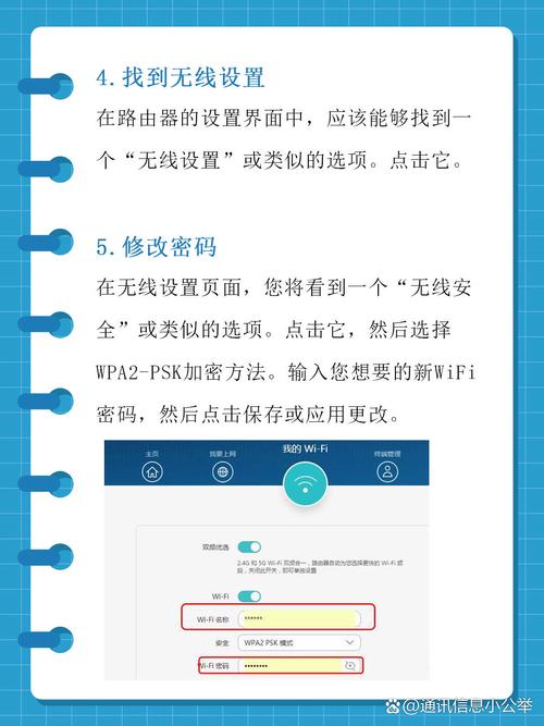 wifi怎么重新设置