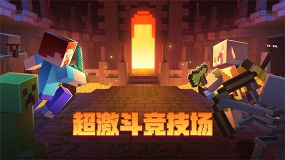 我的世界下载小游戏