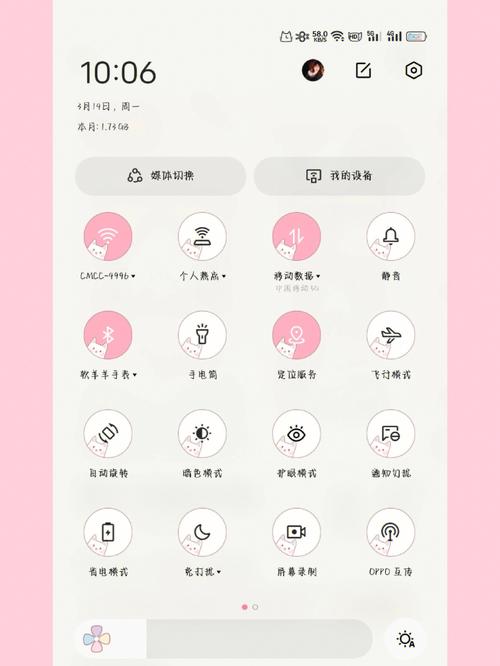 全局主题怎么设置