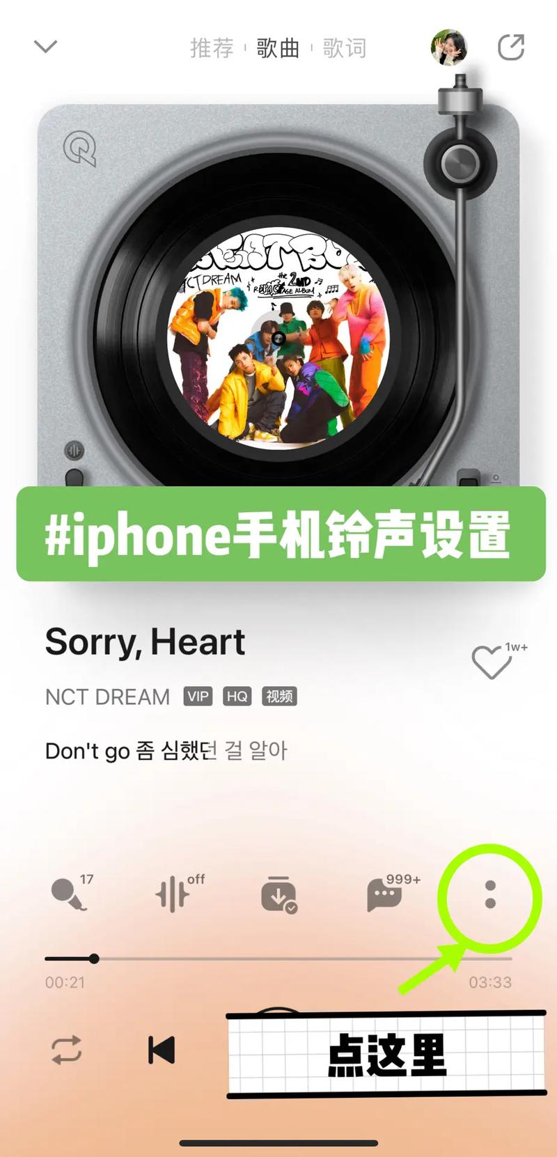 qq音乐设置手机铃声