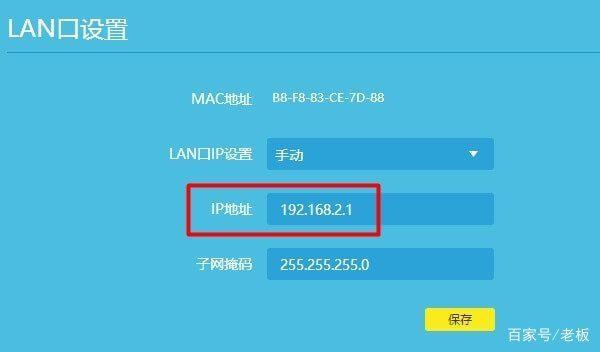 网关地址怎么设置