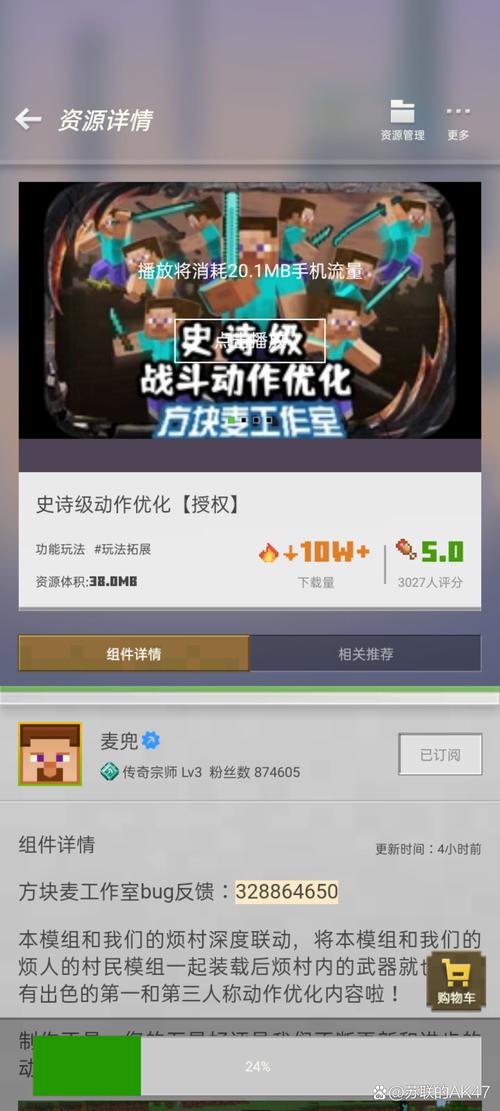 我的世界联机耗流量吗