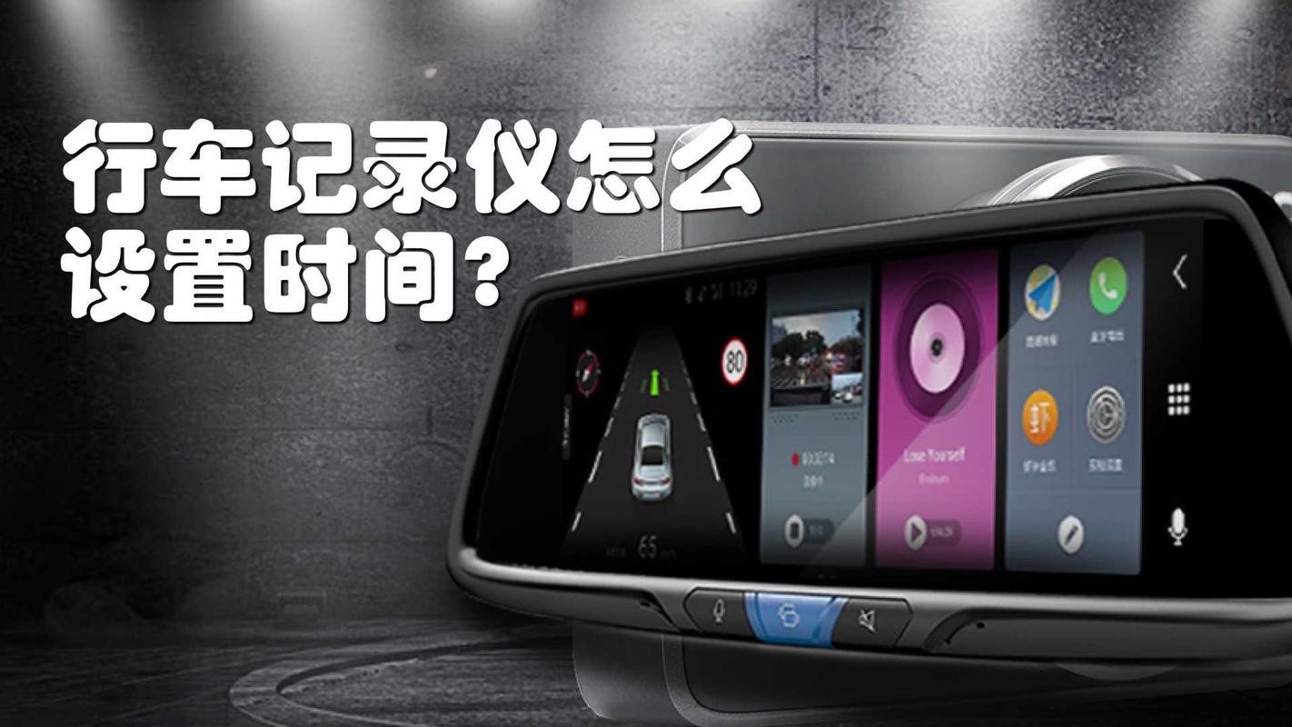 录像时间怎么设置