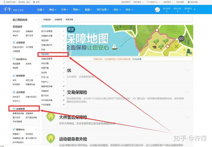 运费险怎么设置