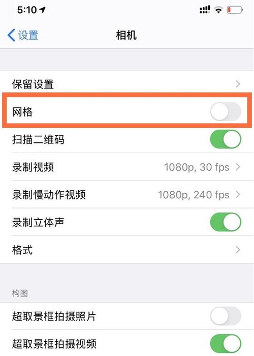 九宫格相机怎么设置