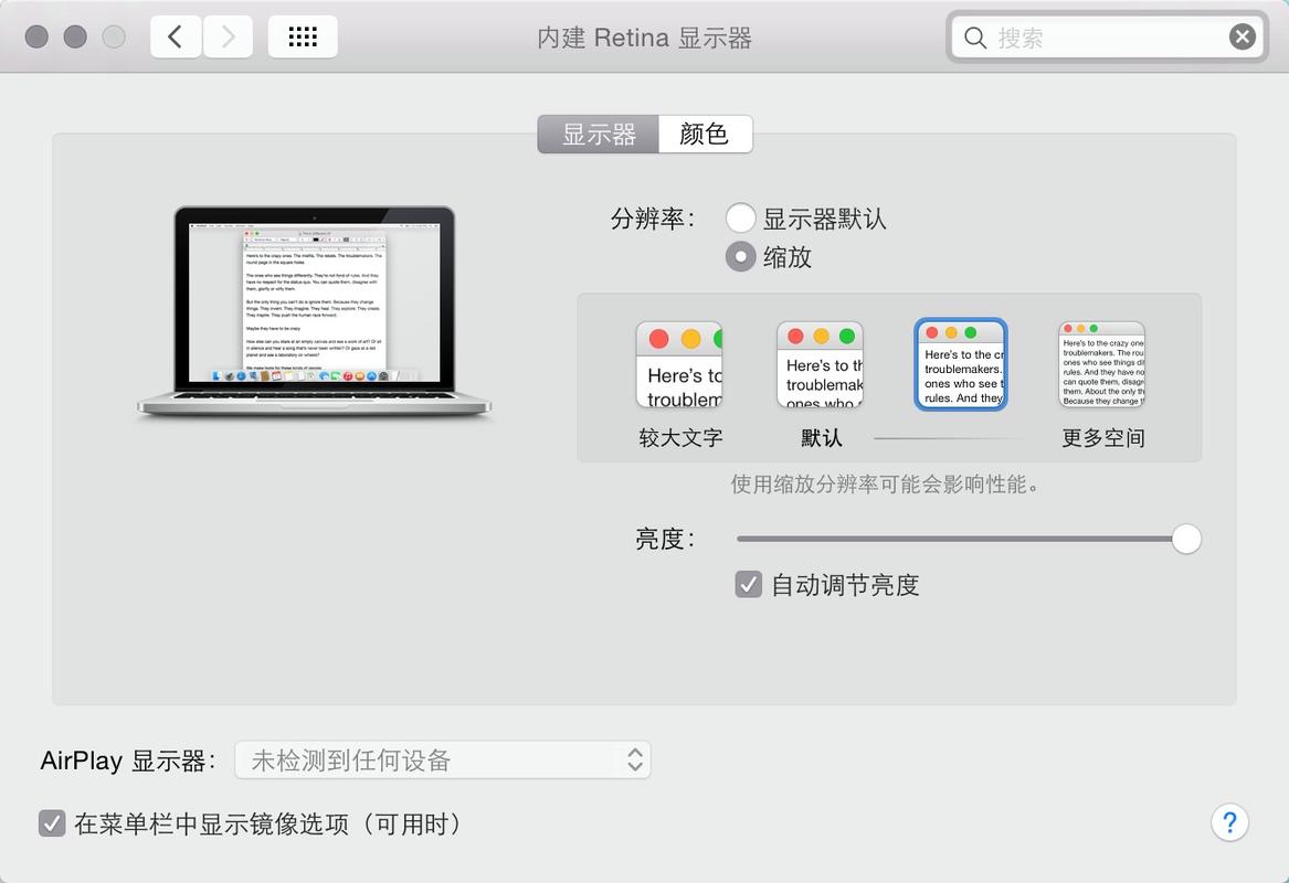 怎么设置电脑常亮