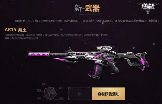 星际逆战内置菜单