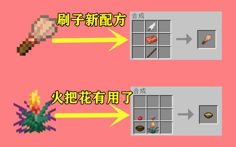 我的世界刷子