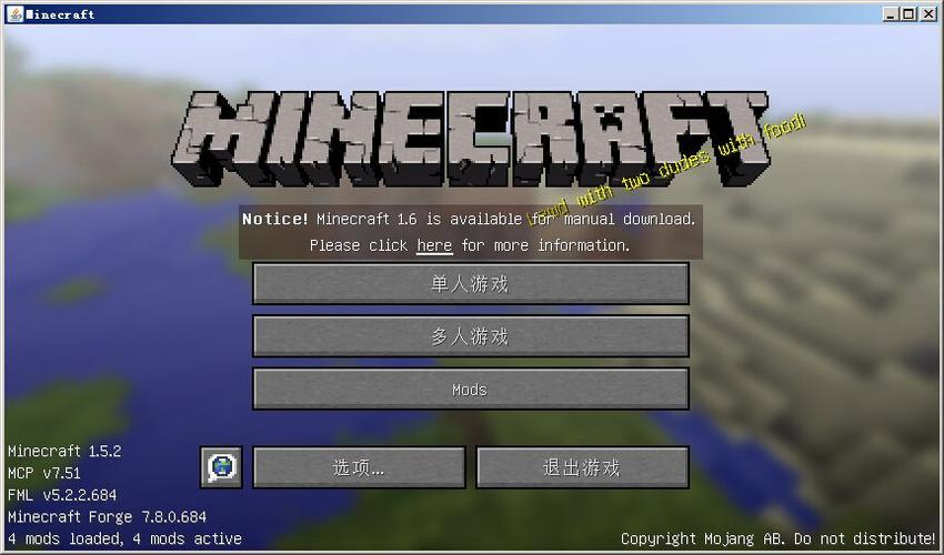 我的世界1.5.2整合包
