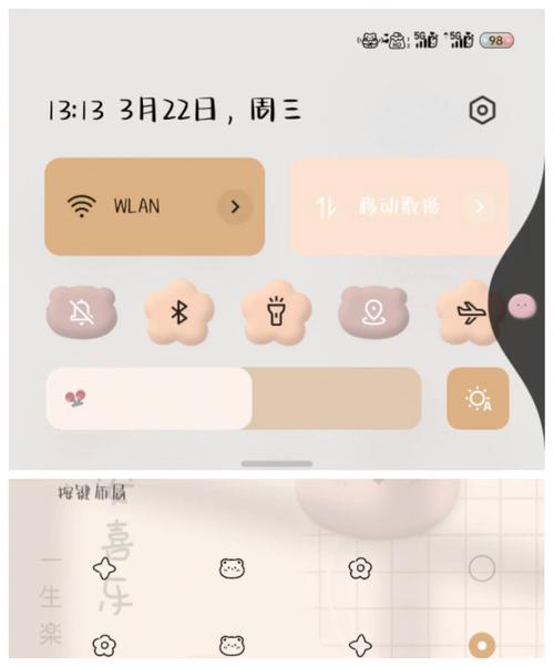全局主题怎么设置