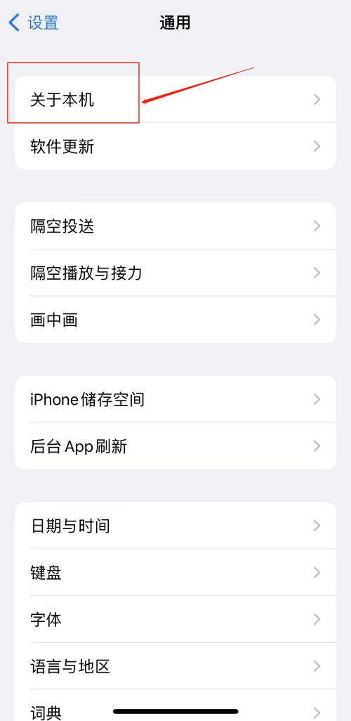 设置热点名称