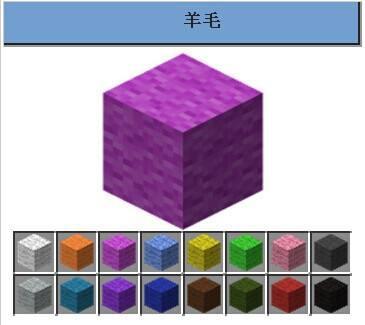 我的世界紫色染料怎么做