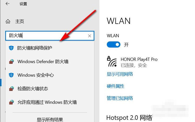 防火墙端口设置
